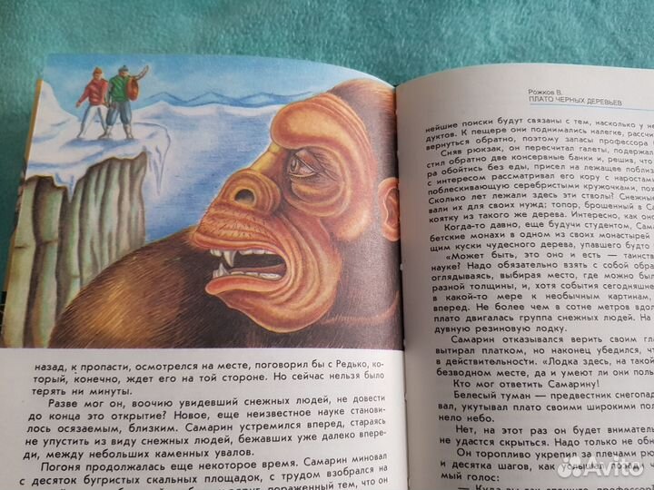 Фантастика (научная ), фентези русских авторов