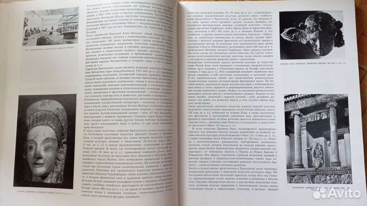 Музеи мира. Британский музей Лондон. 1980г