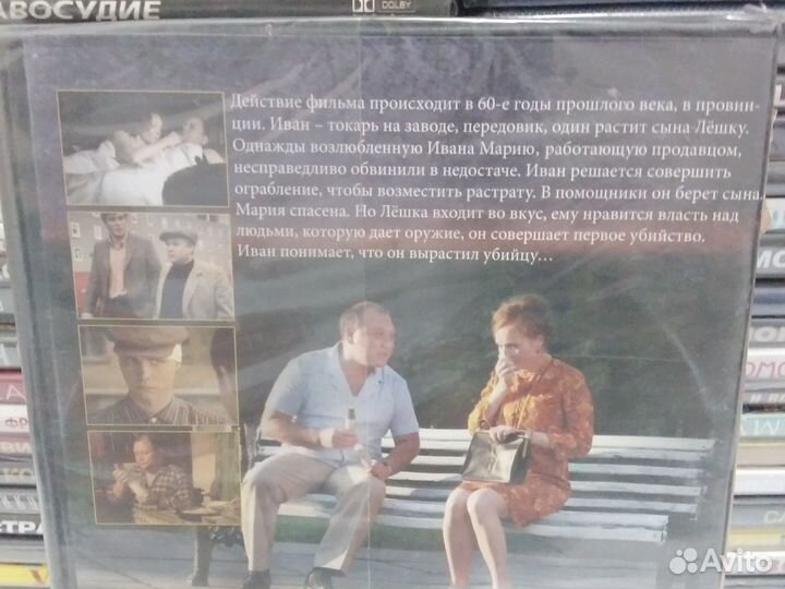 В Париж / Фильм