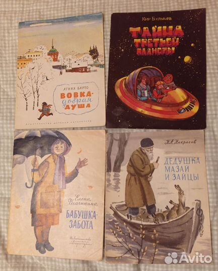 Детские книги СССР, сказки