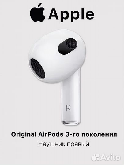 Наушник airpods 3 правый