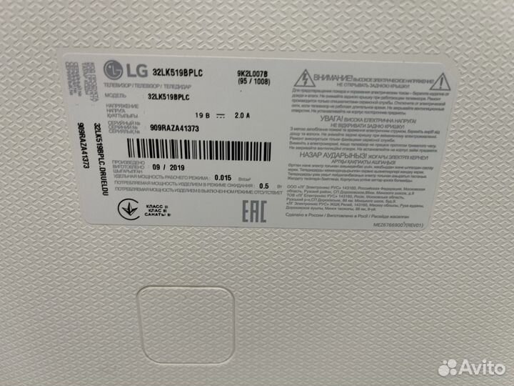 Телевизор lg 32