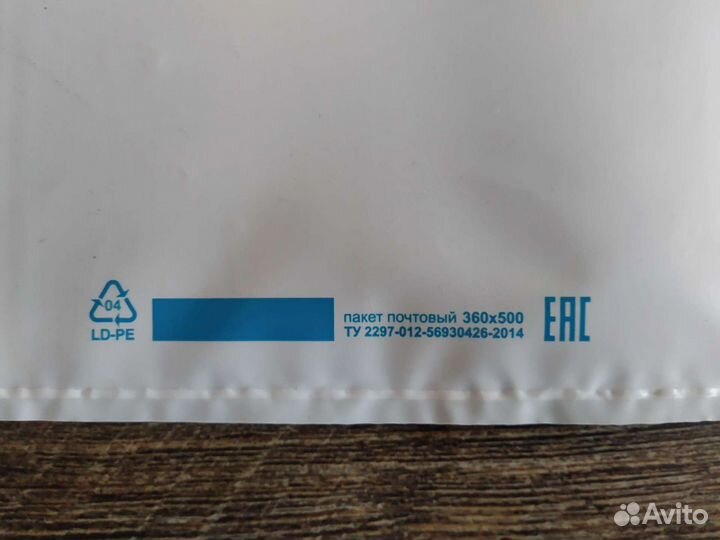 Почтовые пакеты