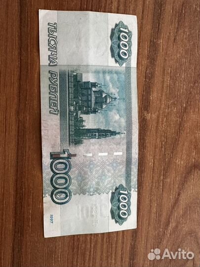 Купюра