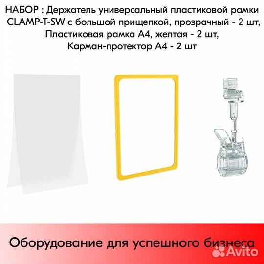 2Рамки А4 желтые с карманом и держателем набор