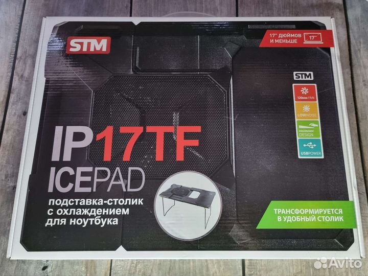 Охлаждающий столик/подставка для ноутбука