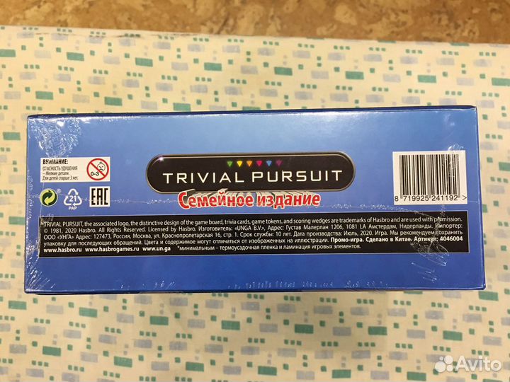 Игра для всей семьи