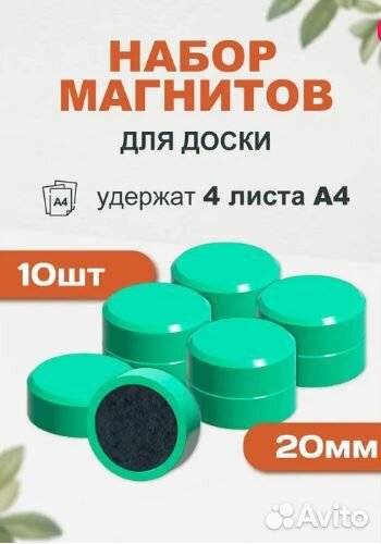 Магнит для магнитной доски Forceberg