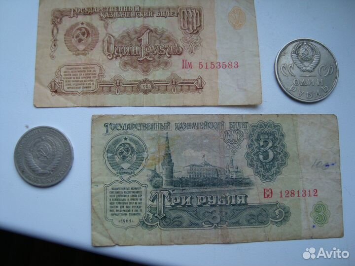 Обмен продажа мелочь СССР и России