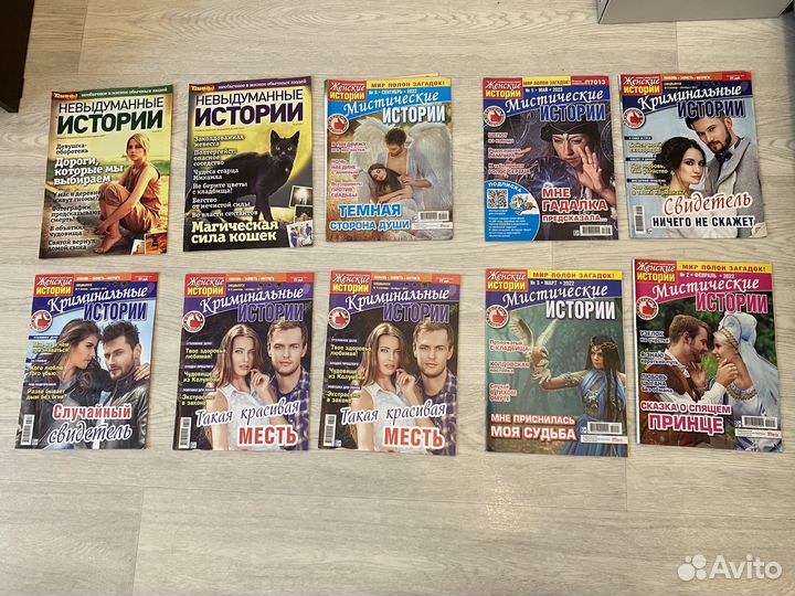 Журналы Невыдуманные истории, Таинственные истории