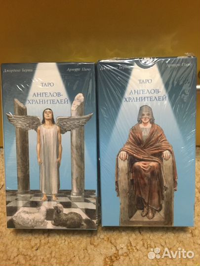Таро Ангелов Хранителей 2017 Запечатна новая