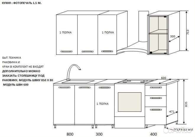 Кухня угловая 3,6 м Радуга белый-сонома 1,95*1,76