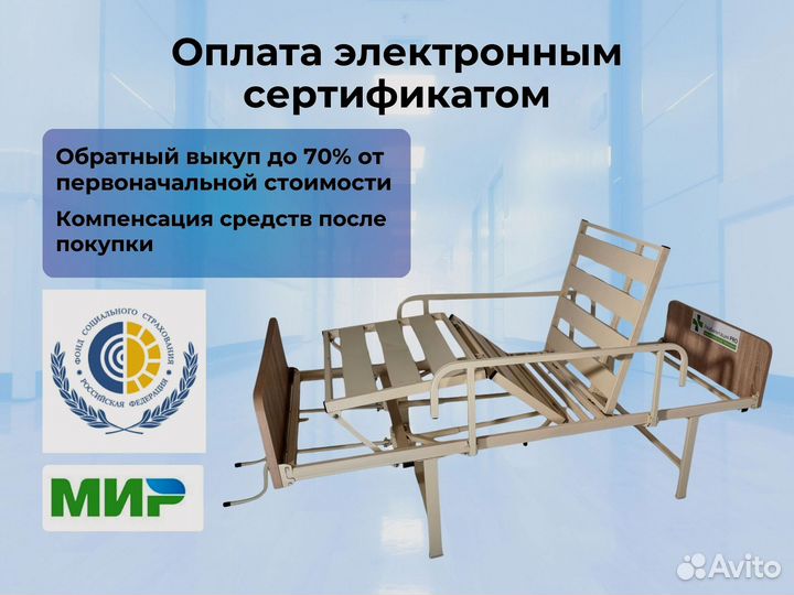 Кровать функциональная для ухода за больными