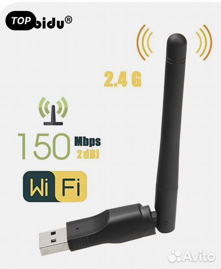 Беспроводной сетевой адаптер