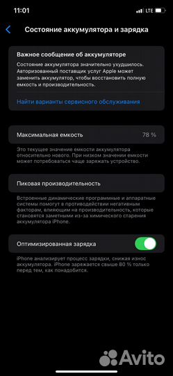 iPhone 11, 128 ГБ