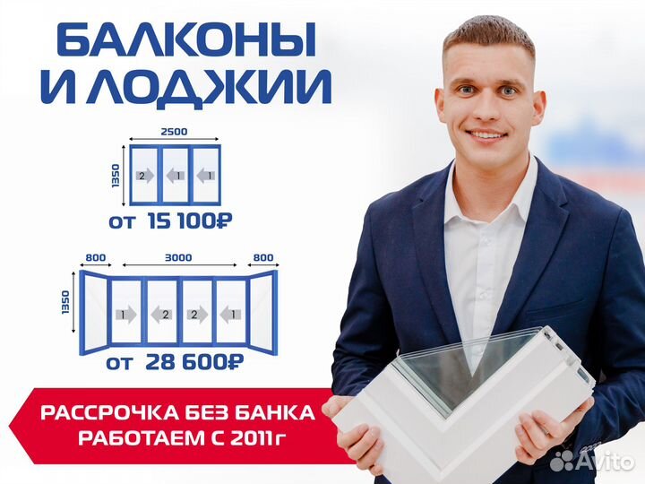 Остекление балконов и лоджий