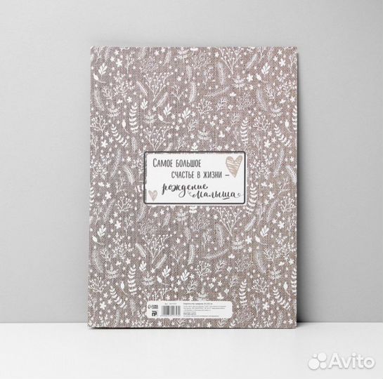 Папка для свидетельства о рождении