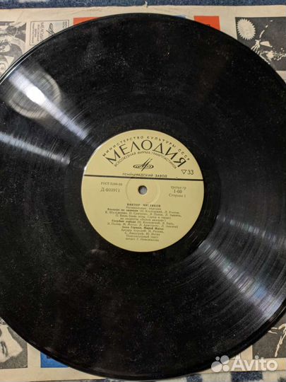 Грампластинки 33 оборота