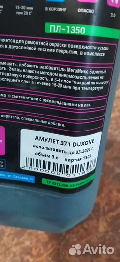 Автоэмаль