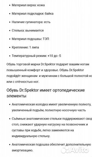 Ботинки женские 41 размер ортопедические