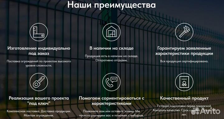 3д забор, забор из 3д сетки