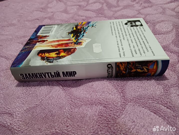 Олдисс. Замкнутый мир