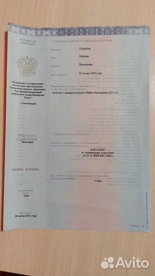 Репетитор по английскому языку