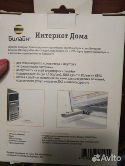 Модемы и роутеры