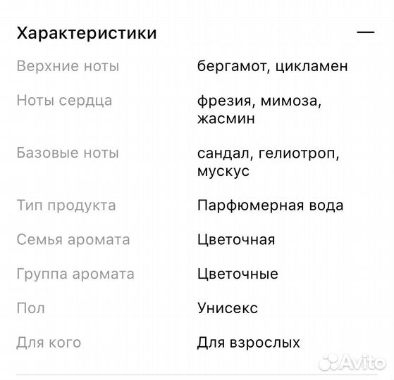 Парфюмерная вода оригинал Eisenberg Happy