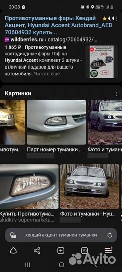 LED птф accent акцент
