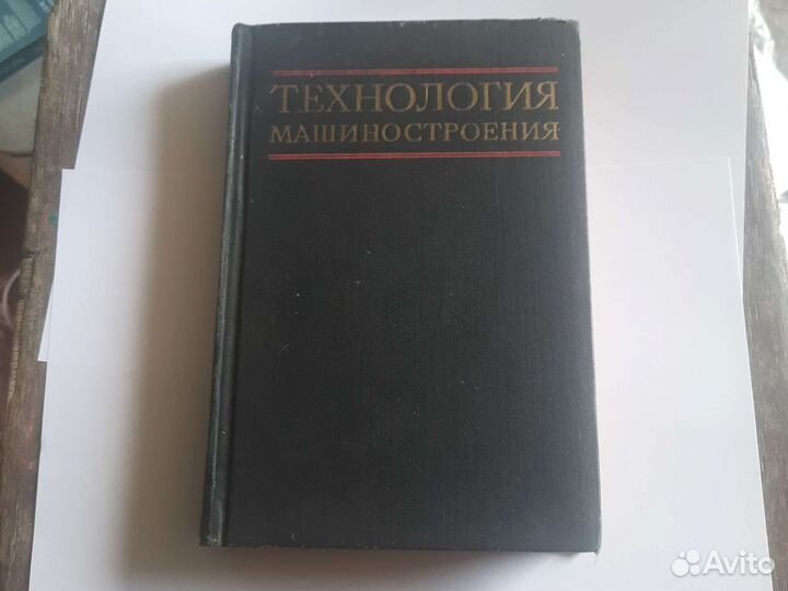 Технология машиностроения. Специальная часть