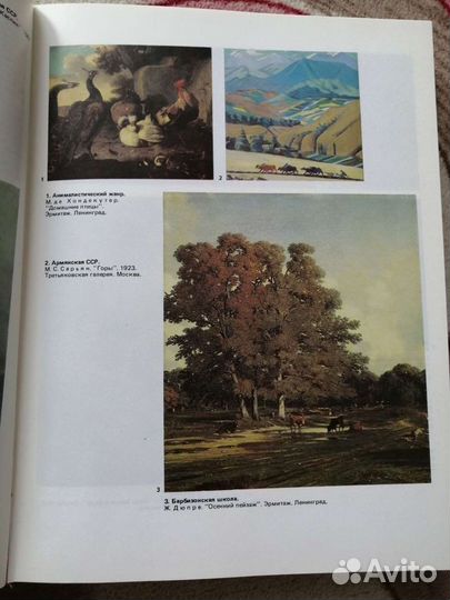 Две редких художественных энциклопедии