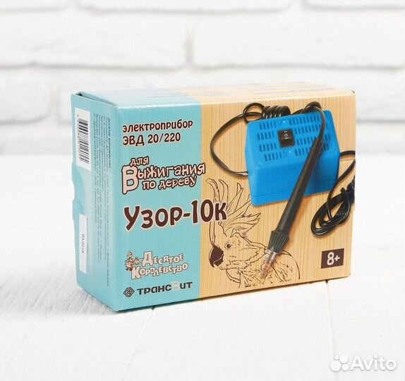 Электроприбор для выжигания по дереву «Узор-10к»