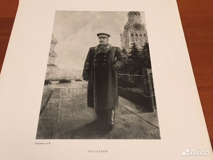 Сталин И.В. - генералиссимус. 1952 год