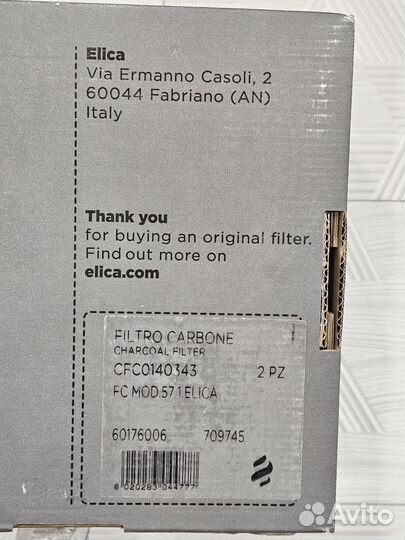 Фильтр угольный elica cfc0140343