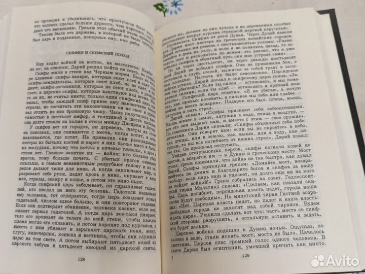 М. Л. Гаспаров Занимательная Греция 1995