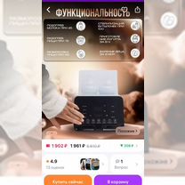 Подогреватель для бутылочек