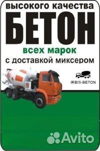 Бетон раствор насос м300 м200 м350 доставка