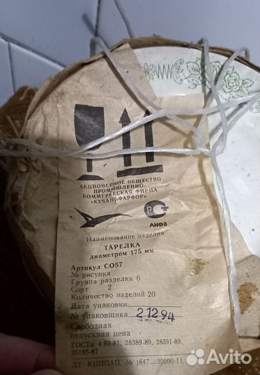 Посуда тарелки, банки, статуэтки СССР