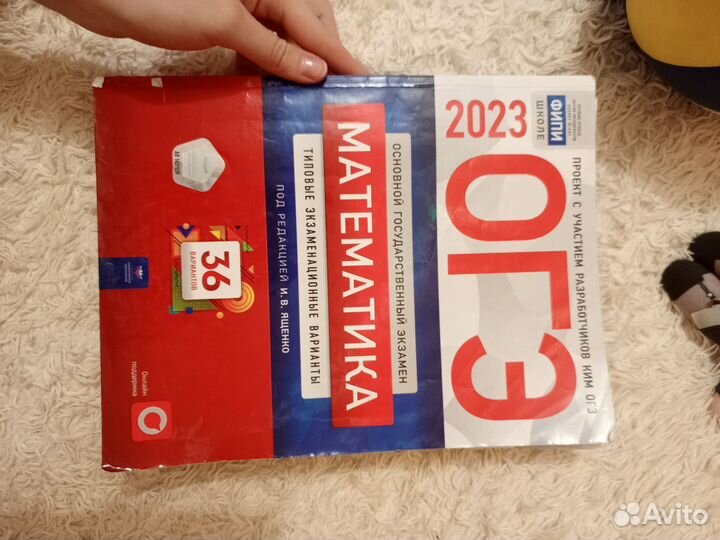 Подготовка к огэ