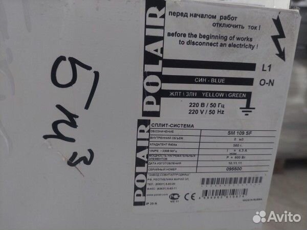 Сплит-ситема среднетемп. SM109SF Polair