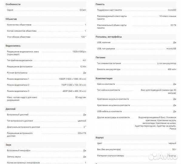 Экшн-камера Digma DiCam 170 (Новая)