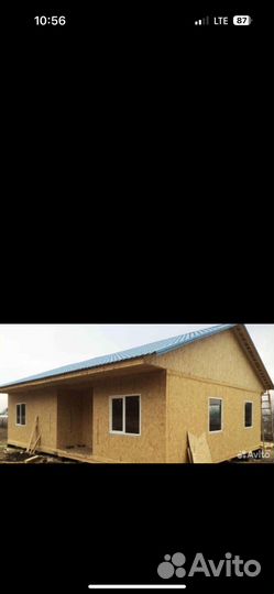 Строительная бригада