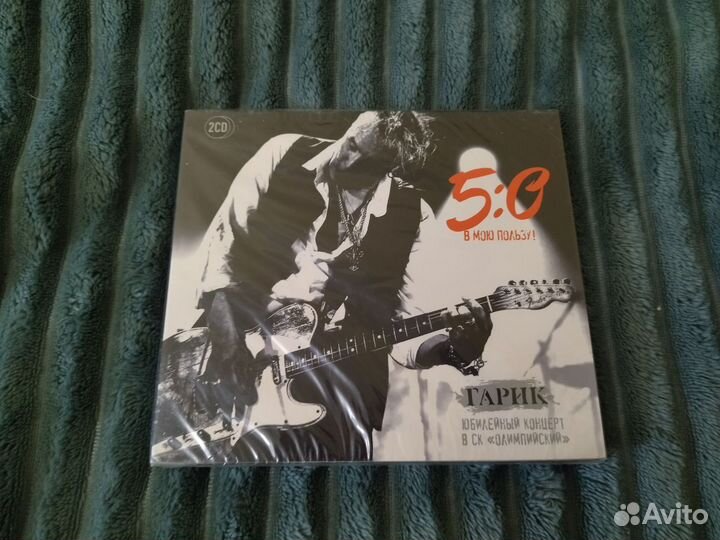 Гарик Сукачев - 5:0 В Мою Пользу (CD)