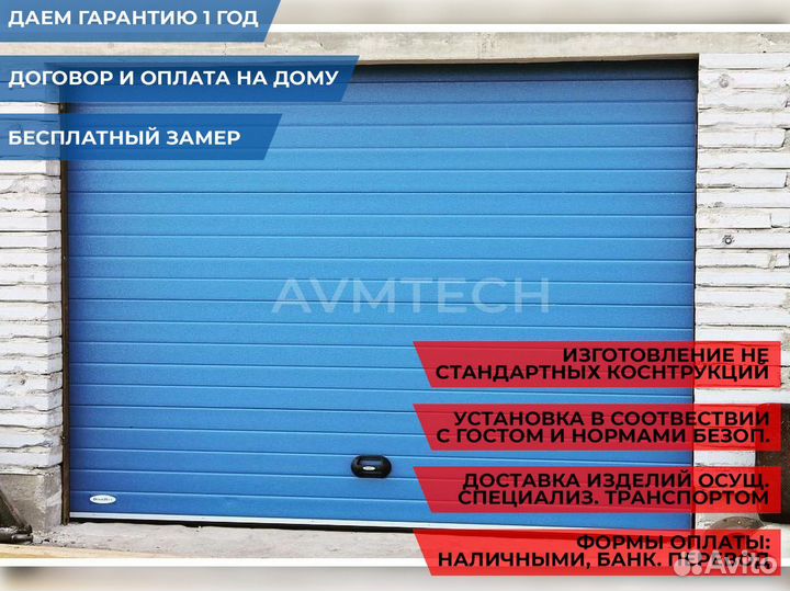 Секционные ворота