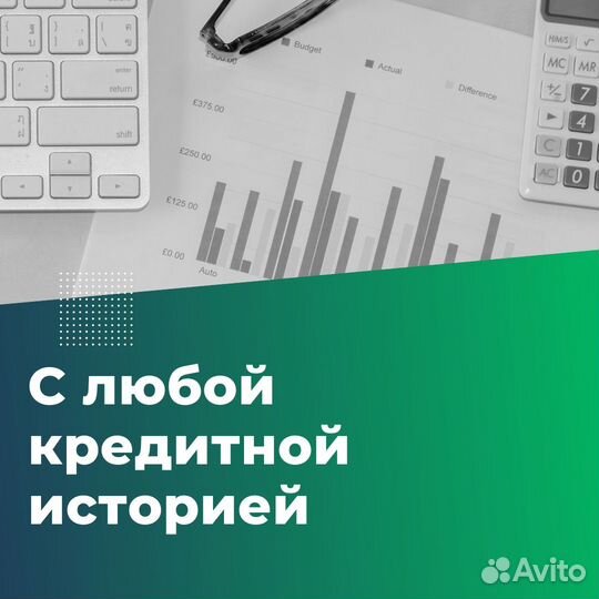 Помощь в получении кредита