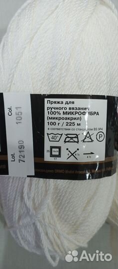 Пряжа нитки для вязания