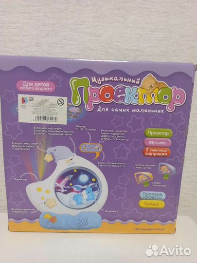 Музыкальный проектор