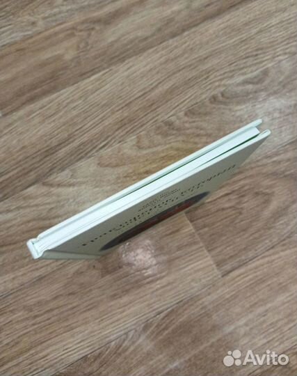 Сонная книга 