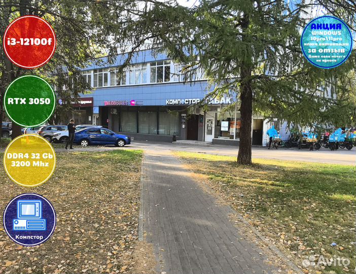 Системный блок i3-RTX3050-32DDR4-DVX5307128694-H610